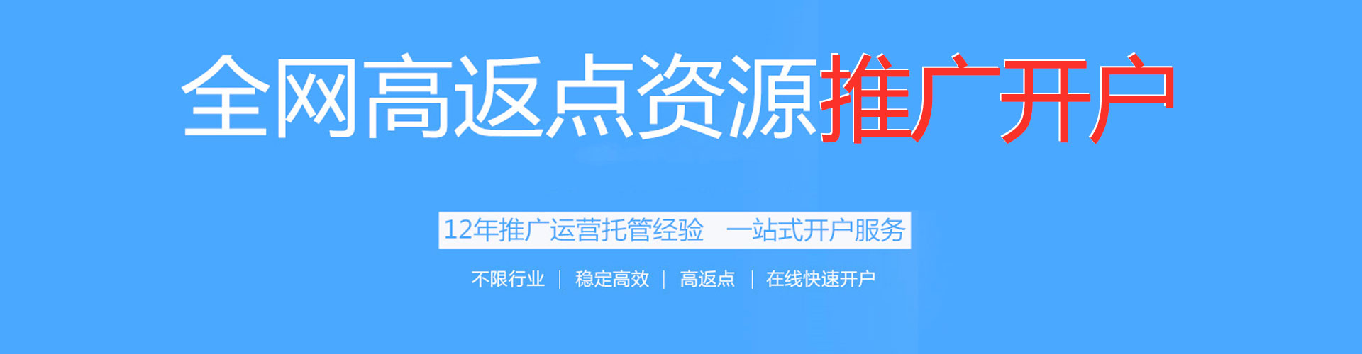 旌阳竞价端口开户